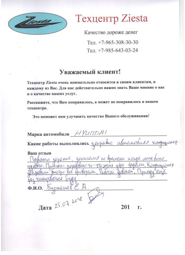Фото отзыва